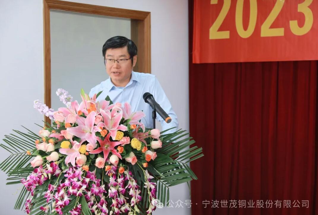 揚(yáng)先鋒，促奮進(jìn)——世茂銅業(yè)舉行2023年度先進(jìn)表彰大會(huì)