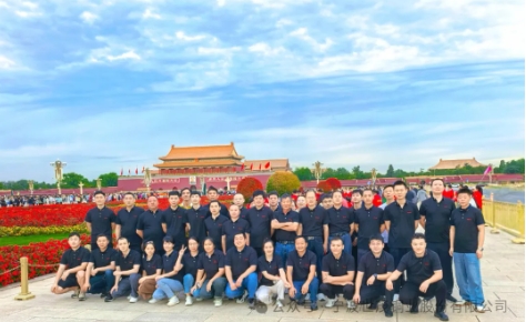 博覽古今 ，圓夢(mèng)北京 ——世茂銅業(yè)2024先進(jìn)員工首都之旅！